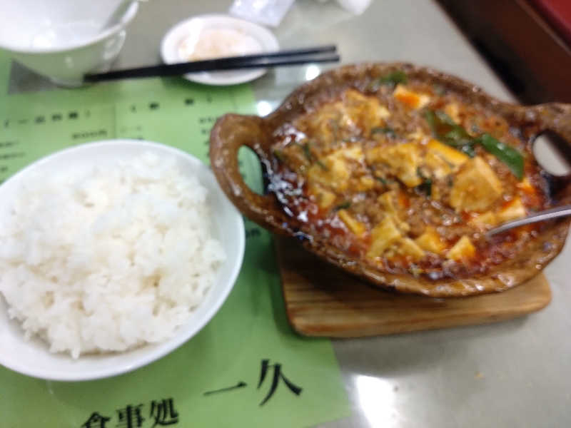 パンダ・リ―さんの川沿湯のサ活写真