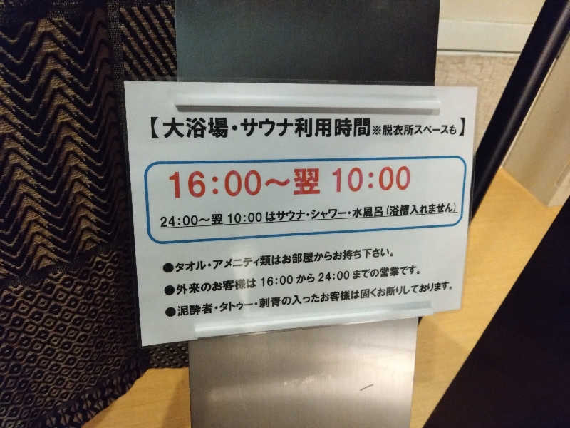 パンダ・リ―さんのネクセル リラクゼーション&スパのサ活写真