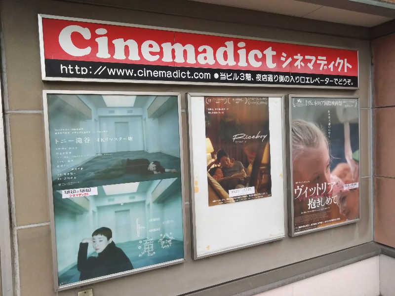 パンダ・リ―さんのまちなか温泉青森センターホテルのサ活写真