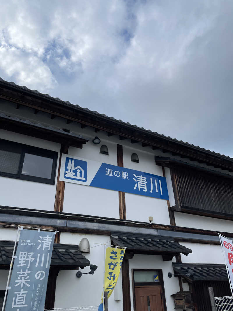 池田ともぞうさんの相模・下九沢温泉 湯楽の里のサ活写真