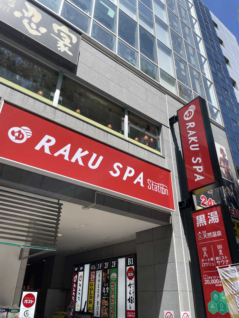 池田ともぞうさんのRAKU SPA Station 府中のサ活写真
