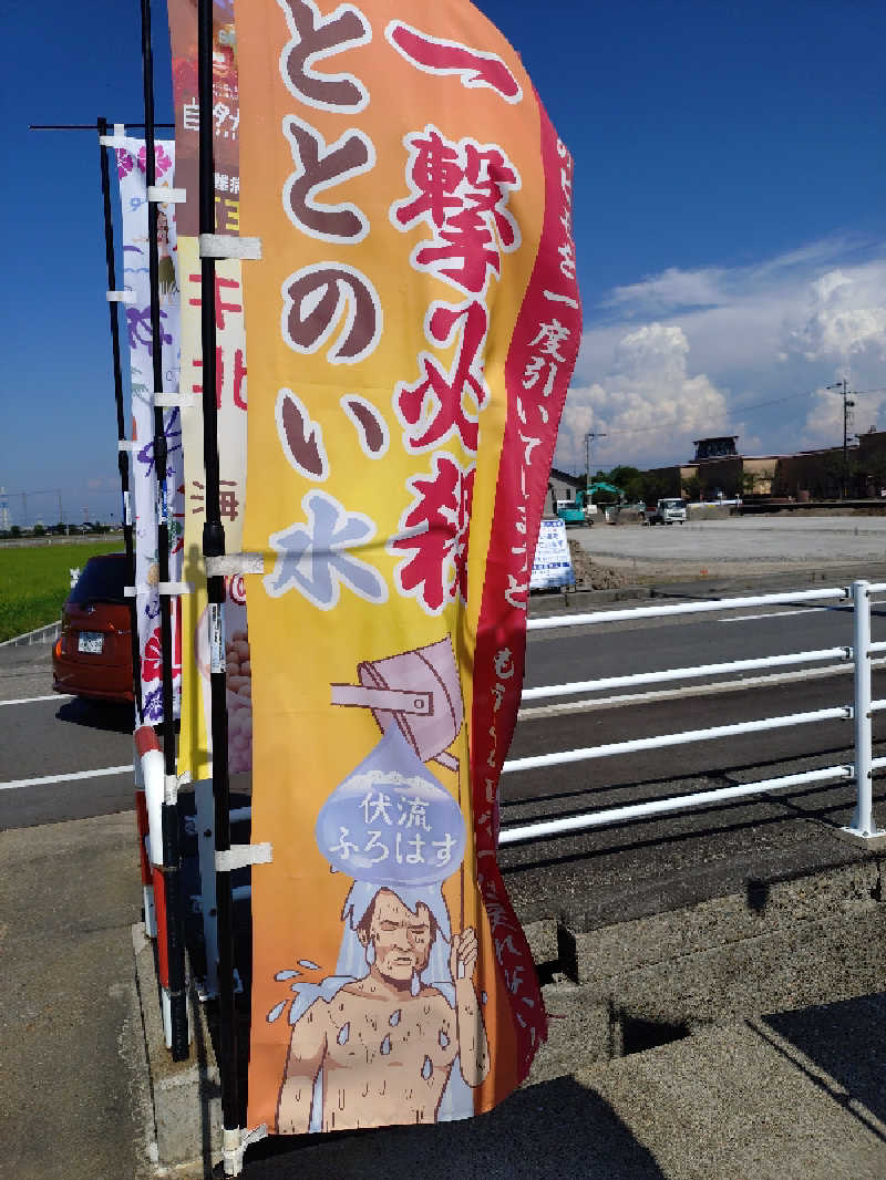 ホーリーさんの天然温泉 海王のサ活写真