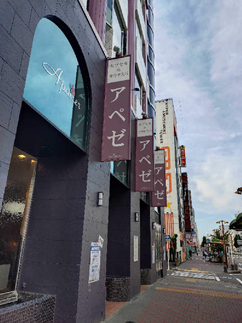 ホーリーさんのリラクゼーションスパ アペゼのサ活写真