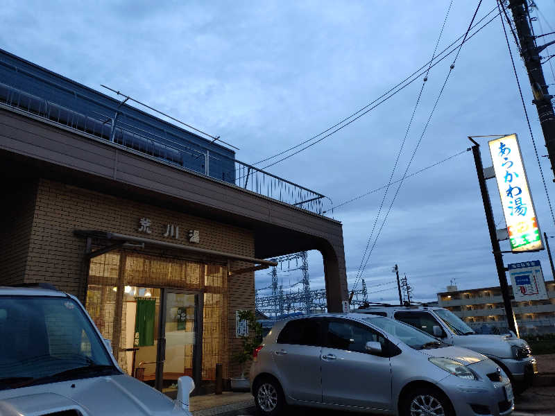 ホーリーさんの荒川湯のサ活写真