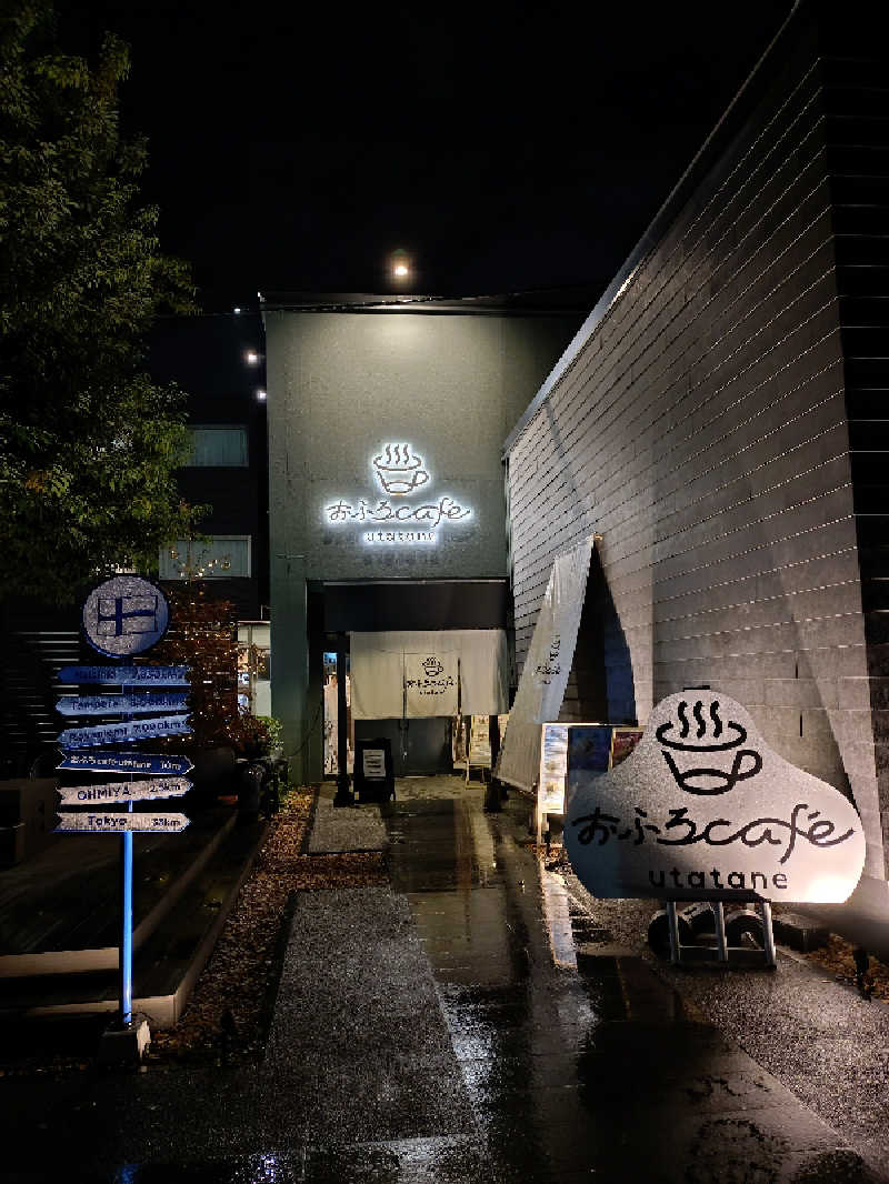 ホーリーさんのおふろcafé utataneのサ活写真
