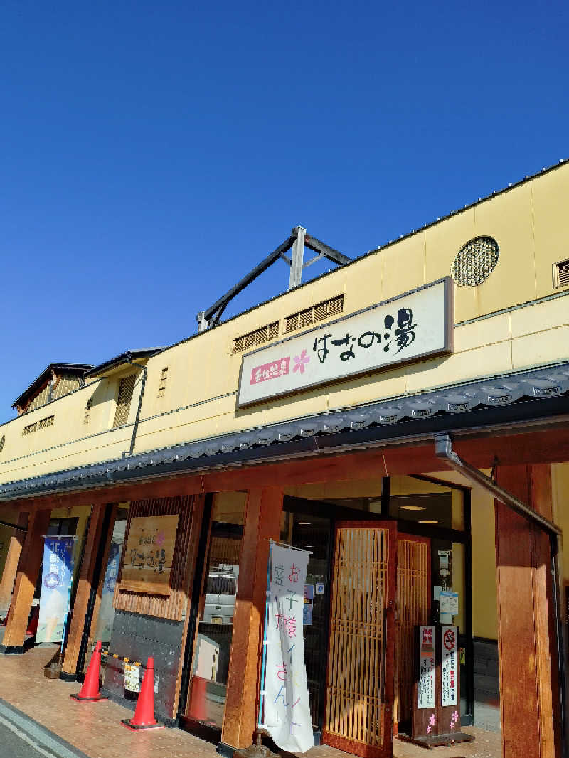 ホーリーさんの壬生温泉はなの湯のサ活写真