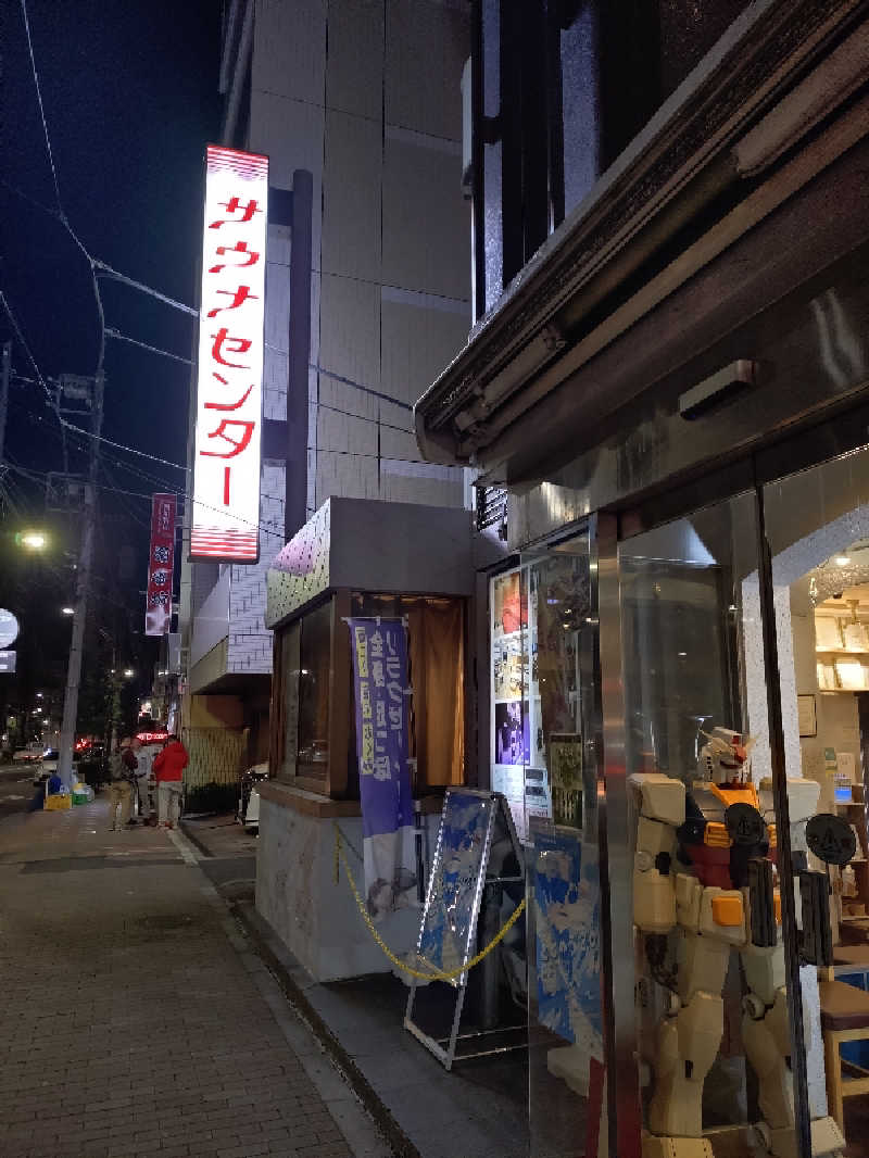 ホーリーさんのサウナセンター鶯谷本店のサ活写真