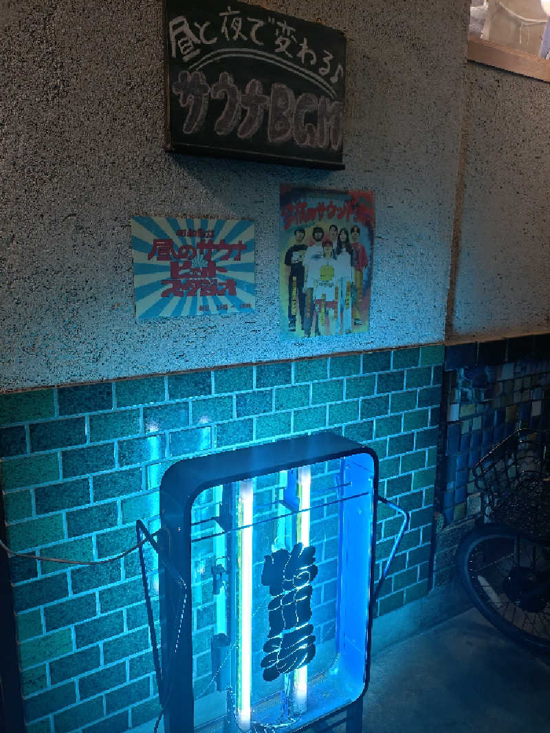 ホーリーさんの鴨川湯のサ活写真