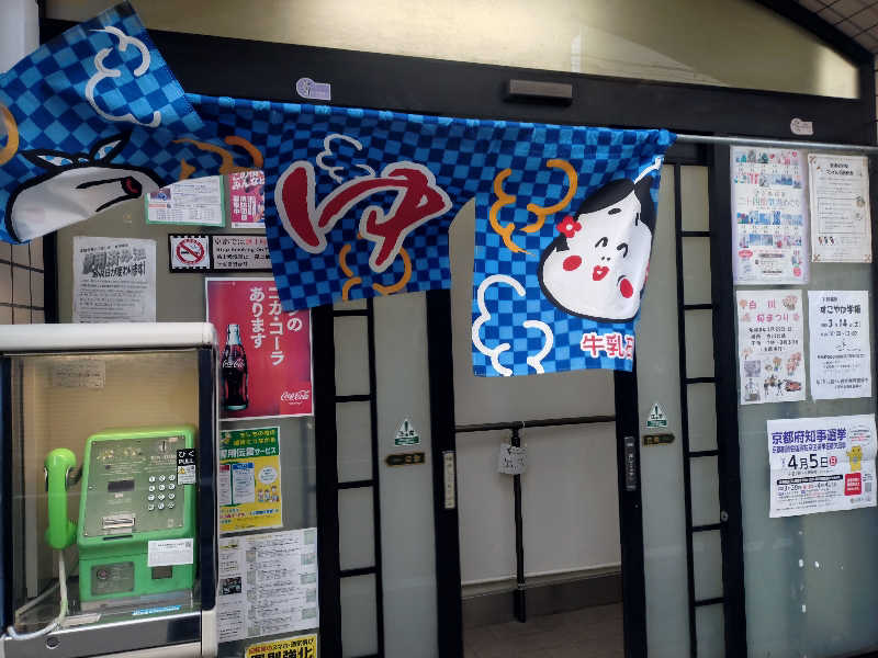 ホーリーさんの新シ湯のサ活写真