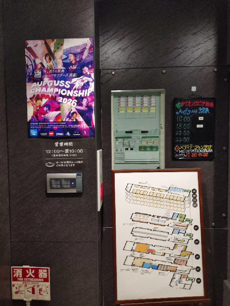 ホーリーさんのライオンサウナ新橋 (レンブラントキャビン&スパ新橋内)のサ活写真