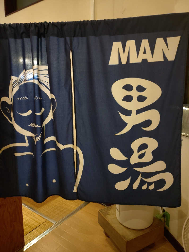 ホーリーさんのサウナの梅湯のサ活写真