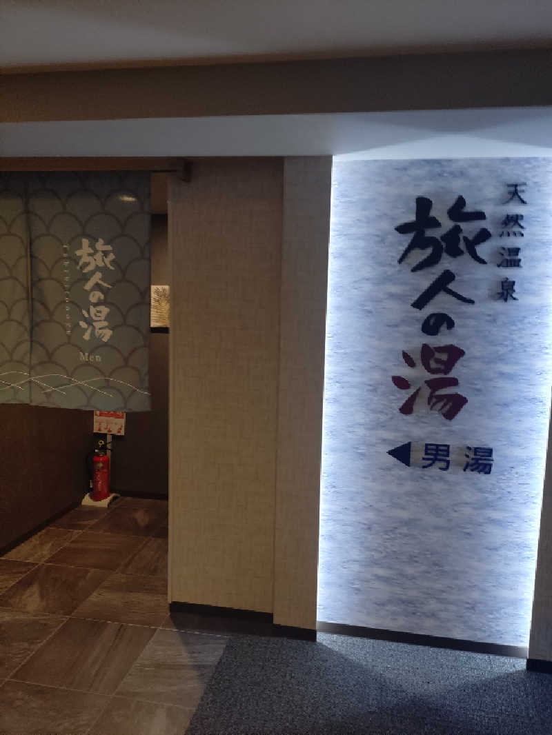 ホーリーさんのホテルルートインGrand福島駅前東口のサ活写真