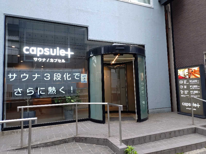 ホーリーさんのカプセルプラス横浜 サウナ/カプセルのサ活写真