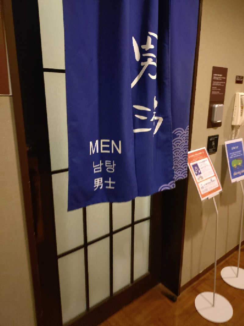 ホーリーさんの磐梯の湯 ドーミーインEXPRESS郡山のサ活写真