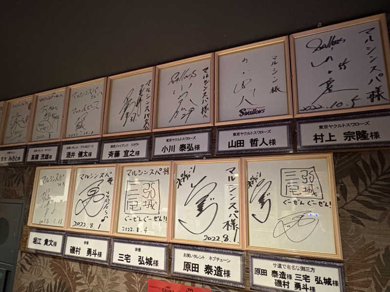 ♨️Taka♨️さんの天空のアジト マルシンスパのサ活写真