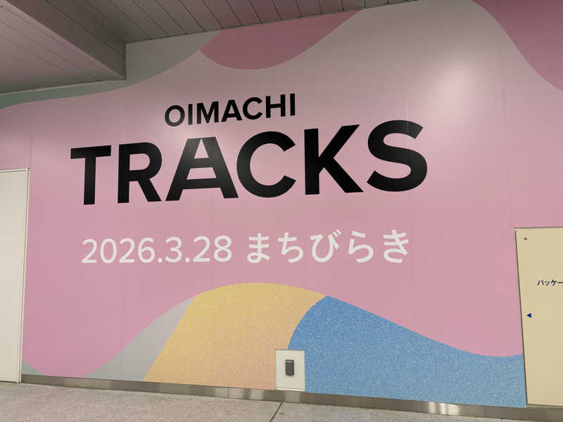 ♨️Taka♨️さんのサウナメッツァ 大井町トラックスのサ活写真