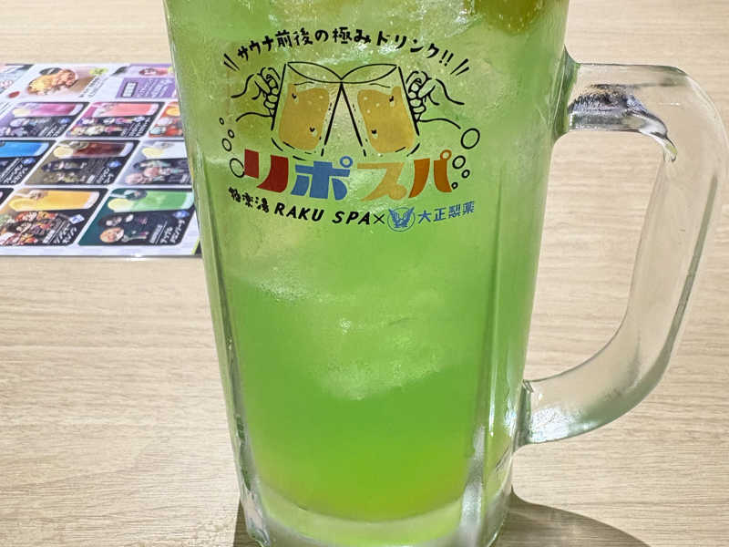 リポメロン
