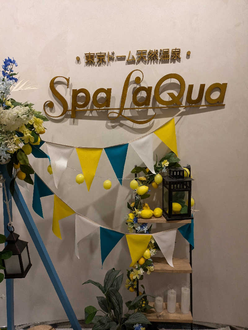 ほっとまんさんの東京ドーム天然温泉 Spa LaQua(スパ ラクーア)のサ活写真