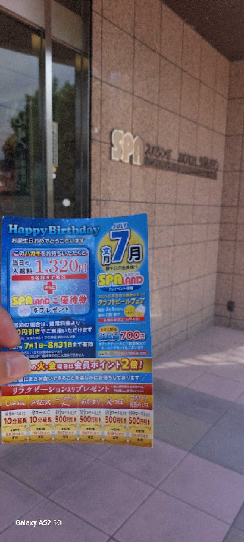 KUNI16さんのスパランド ホテル内藤のサ活写真