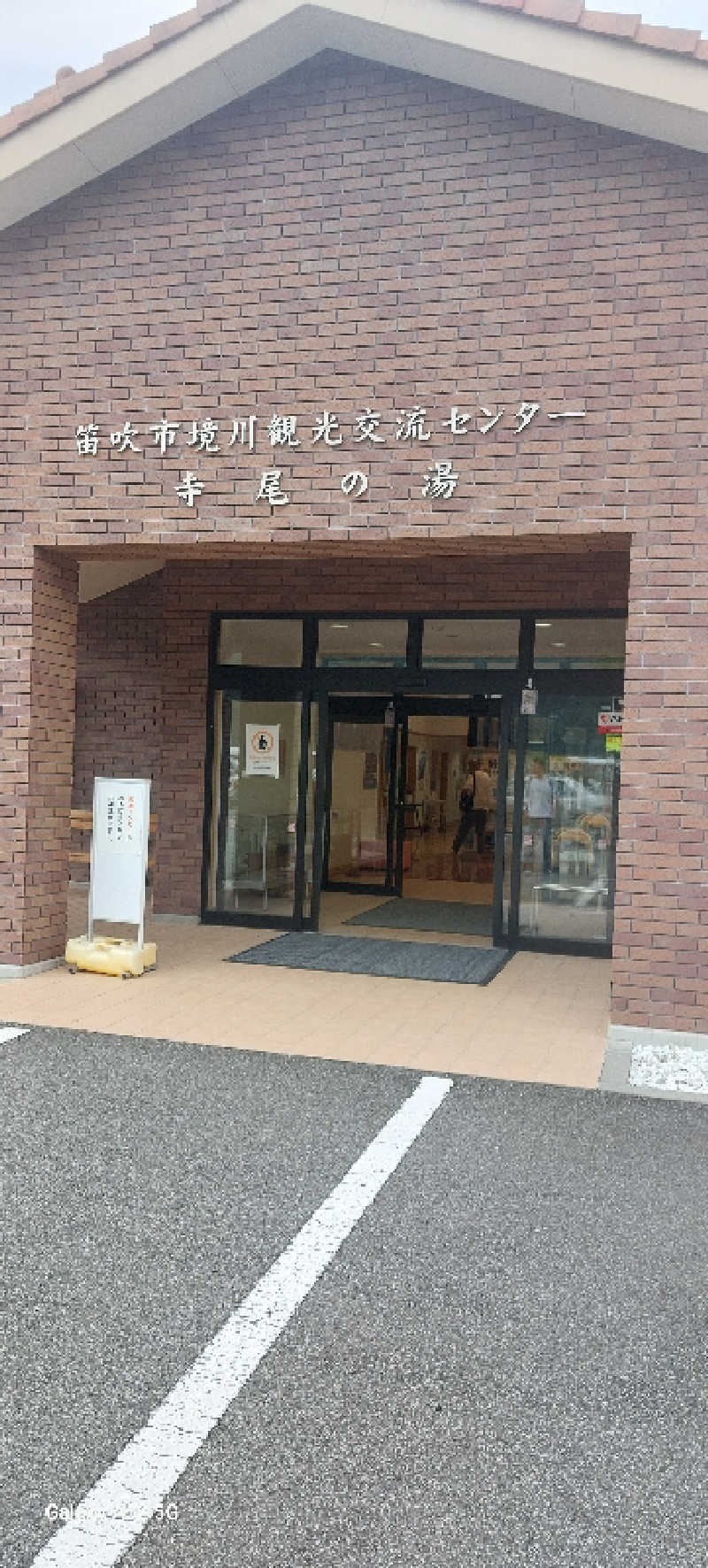 KUNI16さんの寺尾の湯のサ活写真