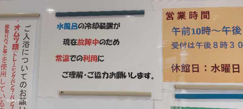 KUNI16さんの寺尾の湯のサ活写真