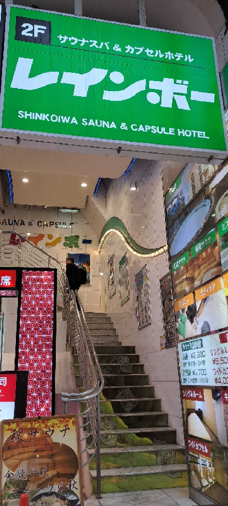 KUNI16さんのサウナ&カプセルホテル レインボー新小岩店のサ活写真
