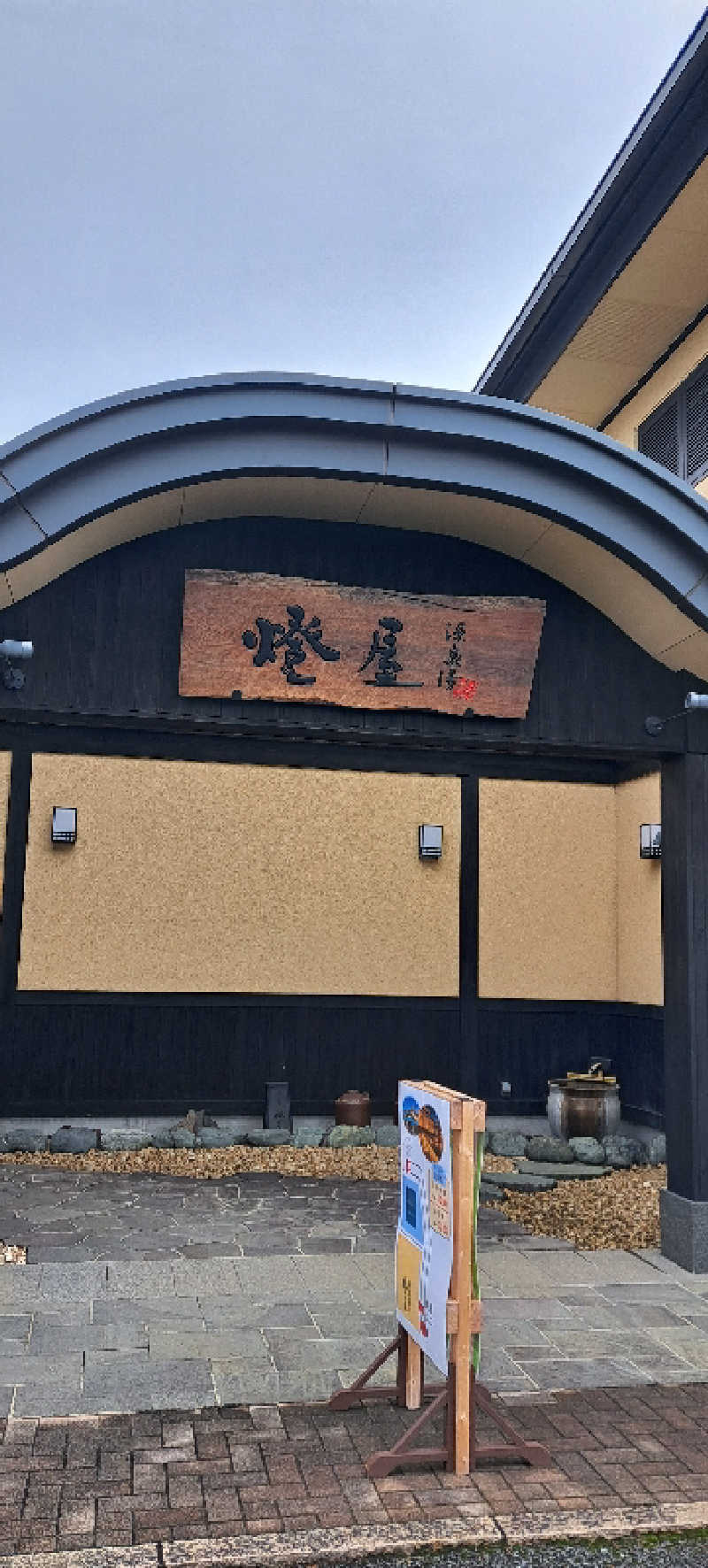 KUNI16さんの源泉湯 燈屋のサ活写真