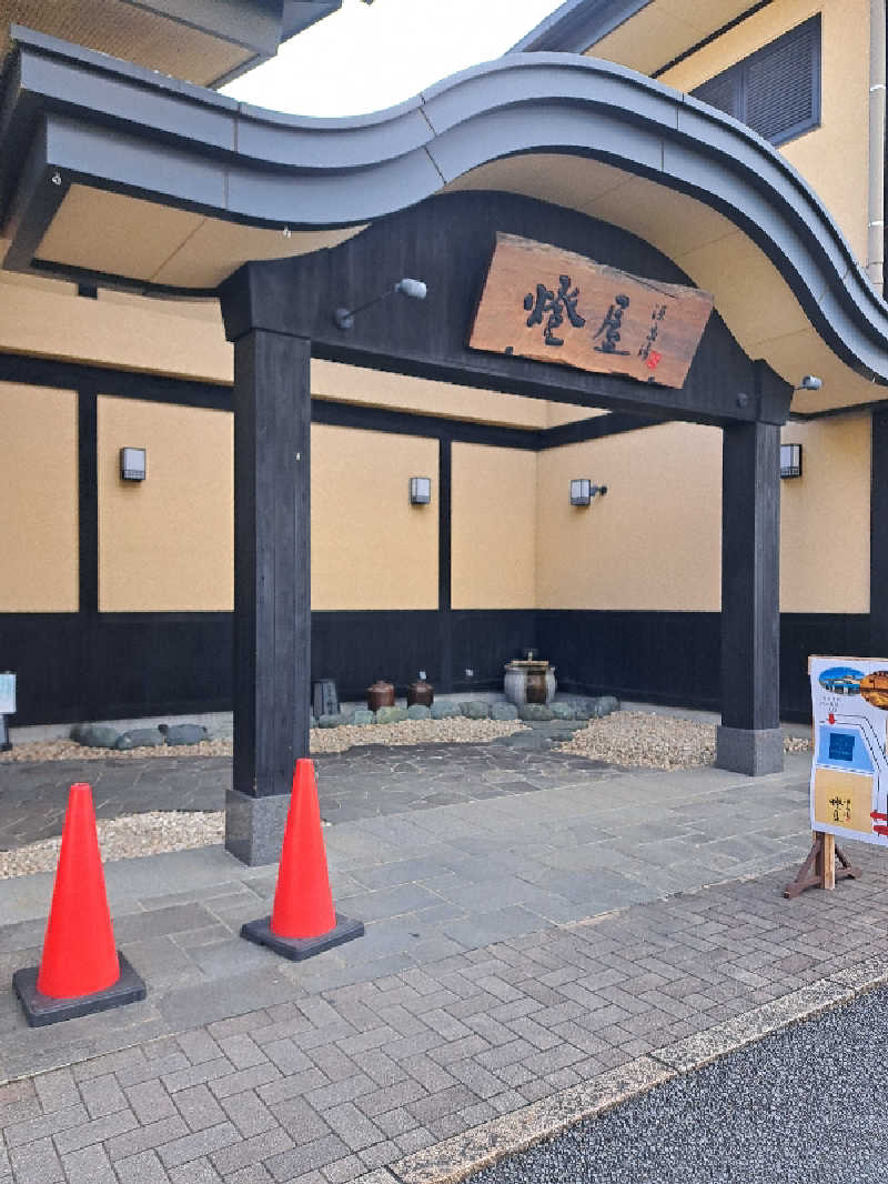 KUNI16さんの源泉湯 燈屋のサ活写真