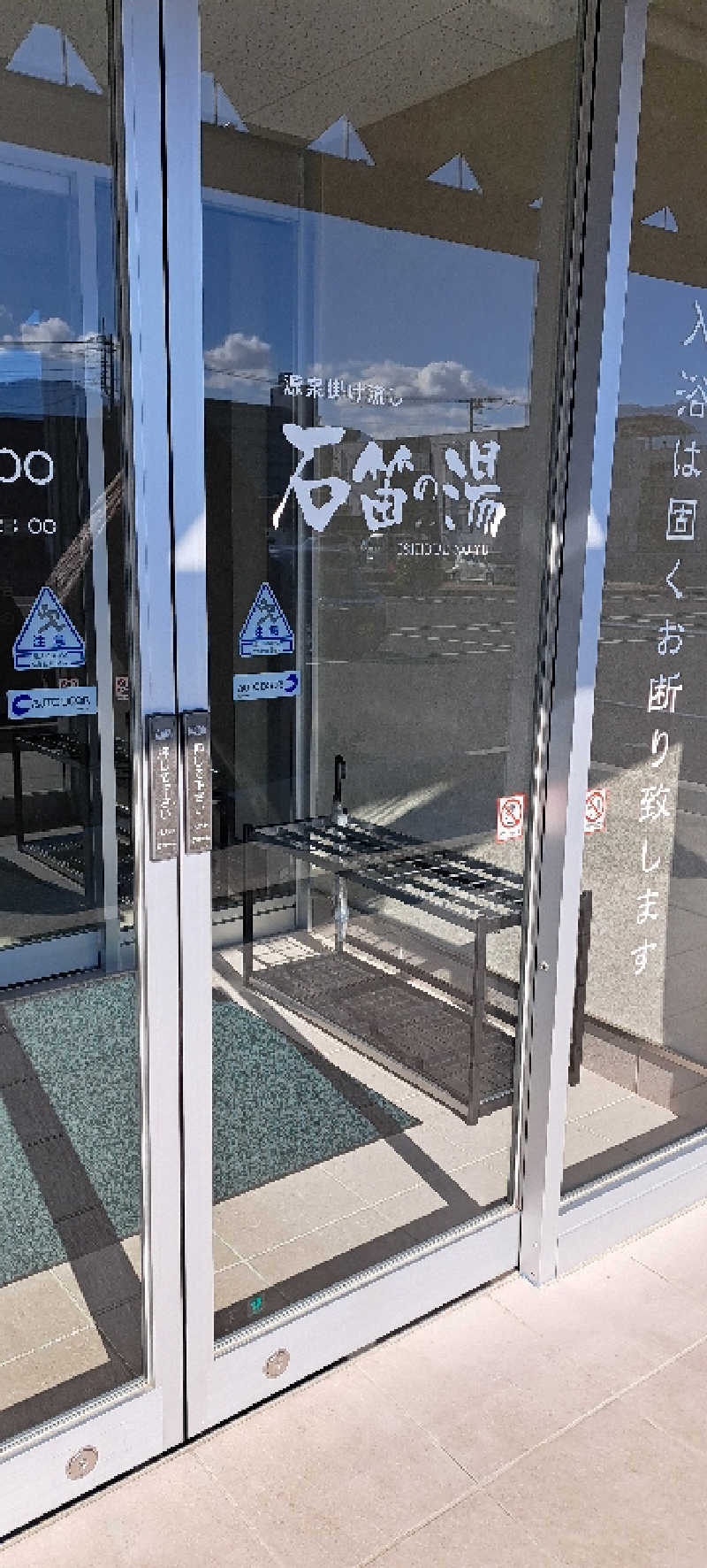 KUNI16さんの石笛の湯のサ活写真