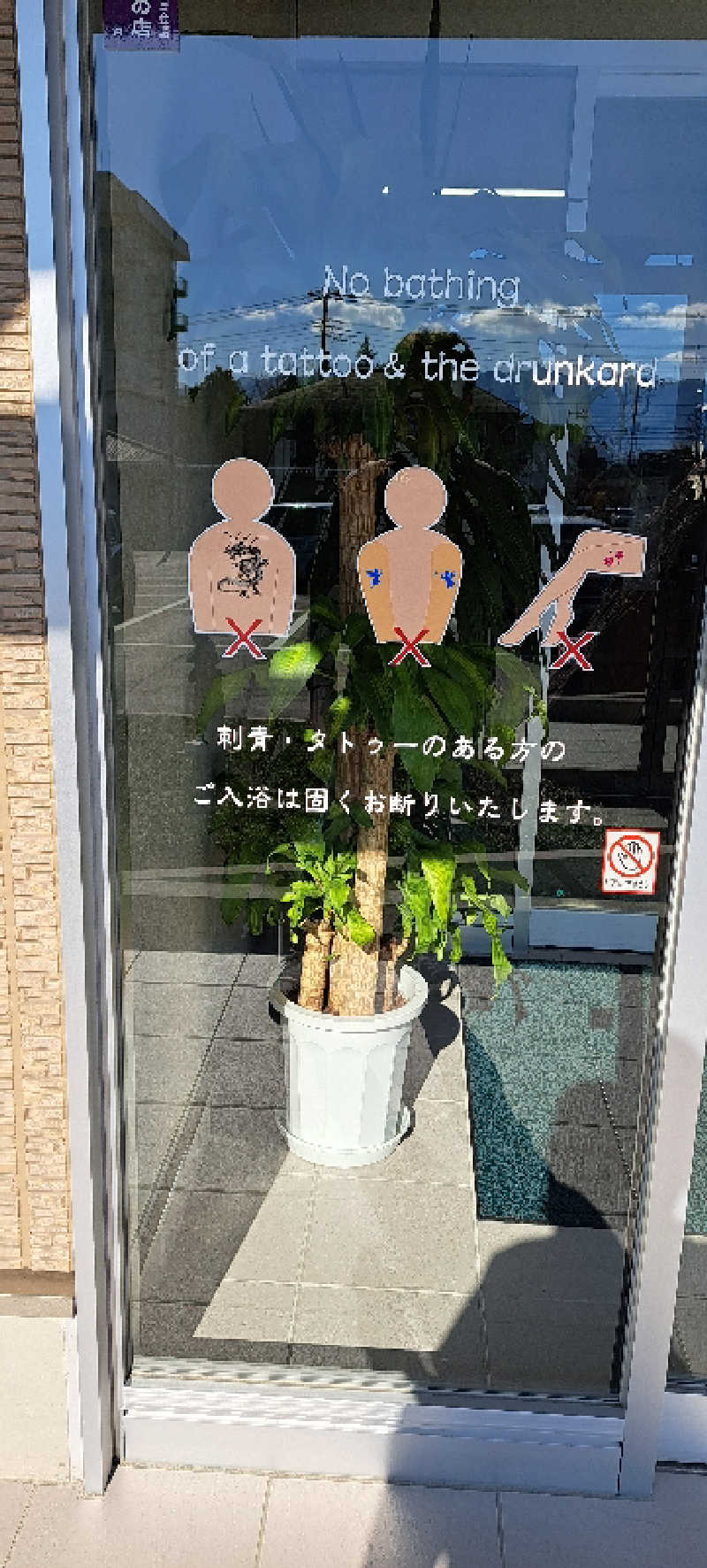 KUNI16さんの石笛の湯のサ活写真