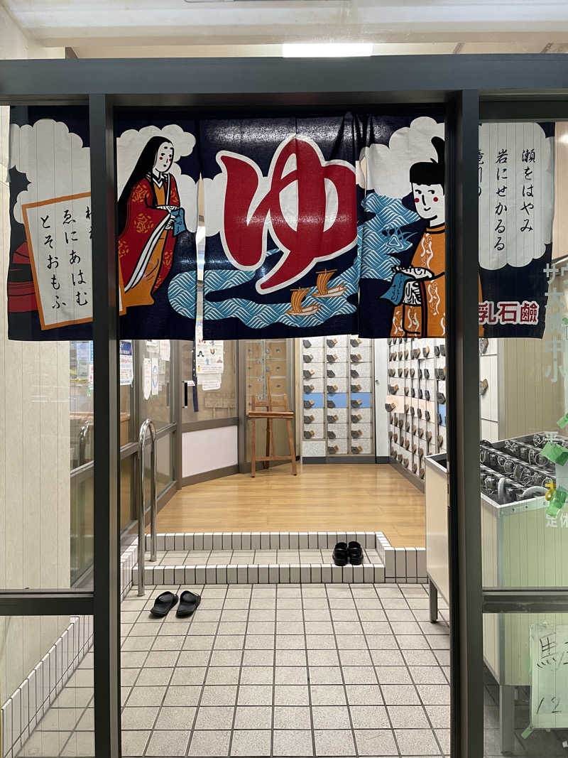 SHIMAさんの七福温泉のサ活写真