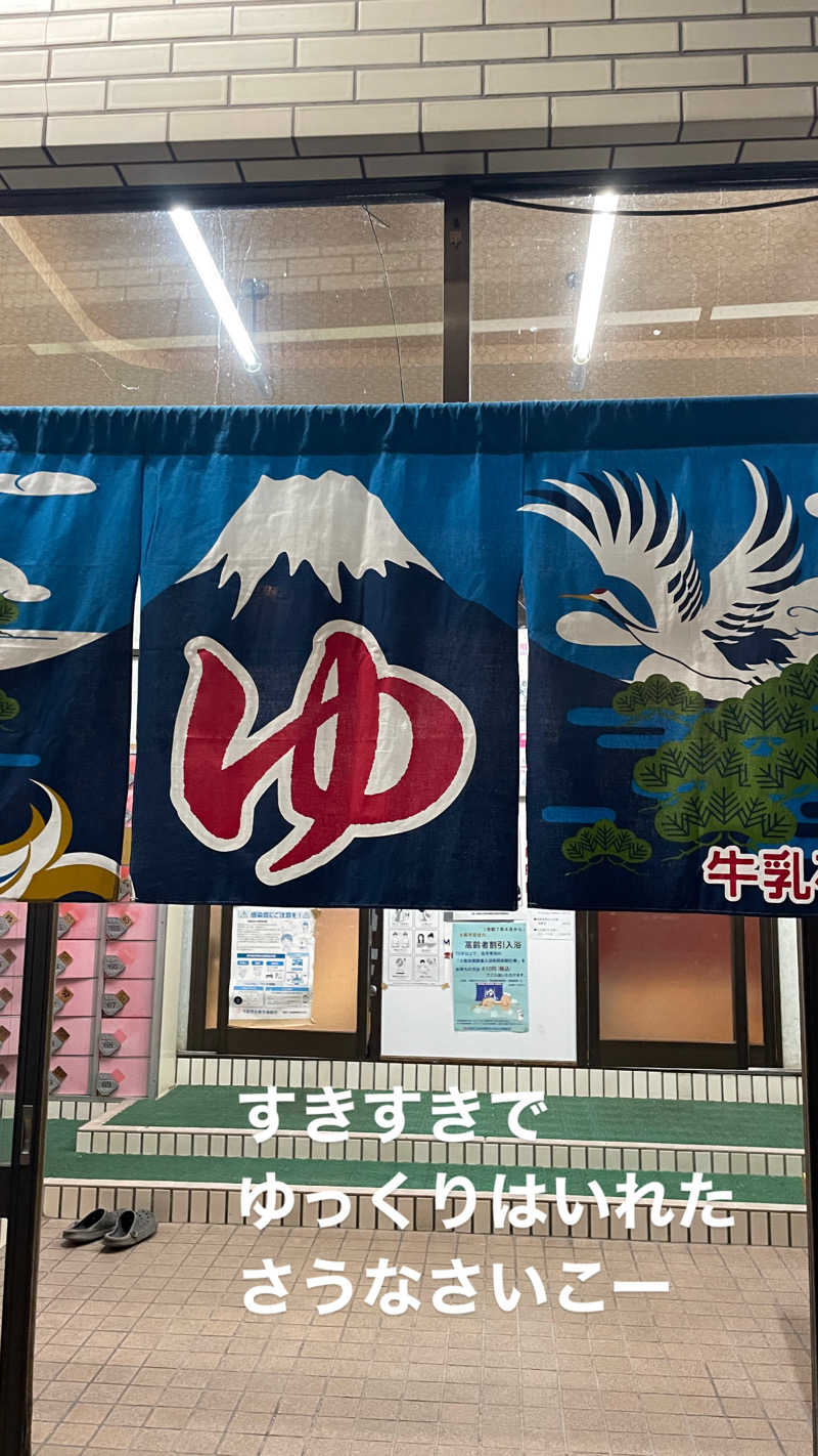 SHIMAさんの(閉店2025.9.16)パール新温泉のサ活写真