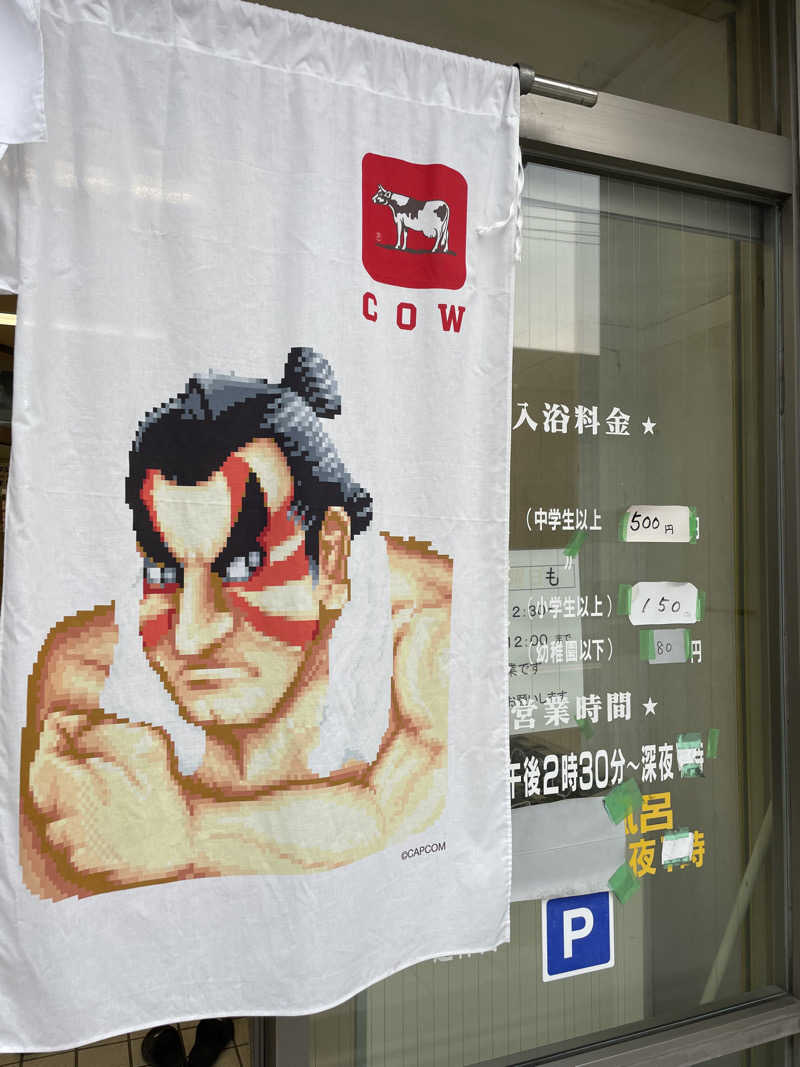 SHIMAさんの七福温泉のサ活写真