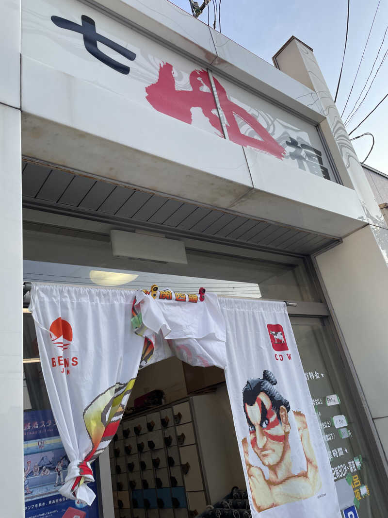 SHIMAさんの七福温泉のサ活写真