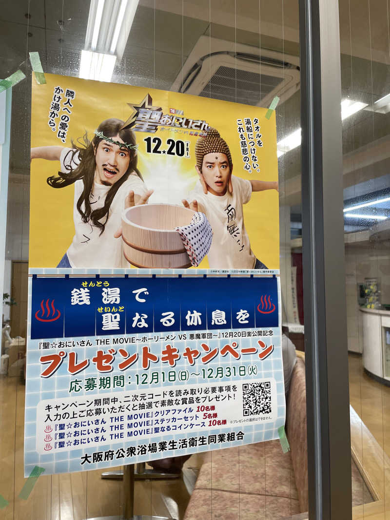 SHIMAさんの七福温泉のサ活写真