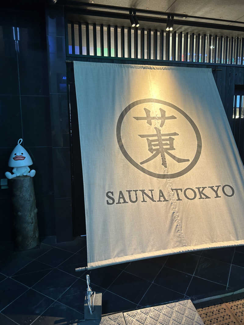 青砥　慶典さんのサウナ東京 (Sauna Tokyo)のサ活写真