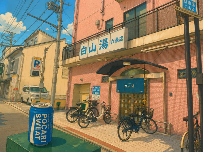 ど素人サウナーさんの白山湯 六条店のサ活写真