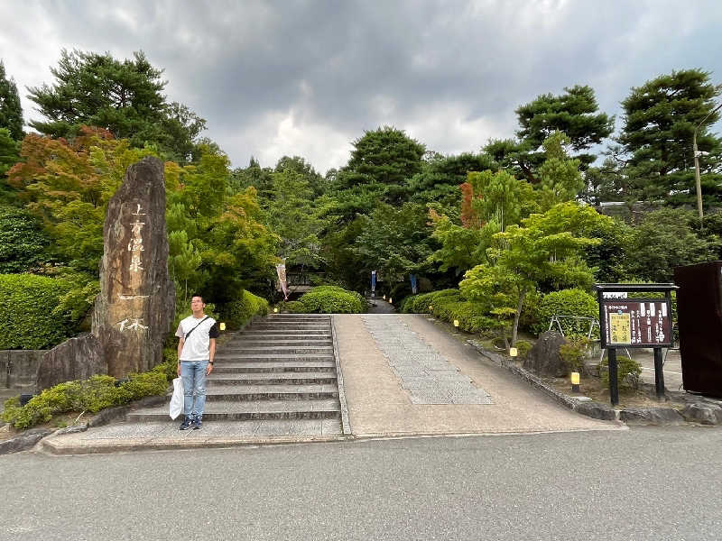 TAIGO-久保コーチさんの上方温泉一休京都本館のサ活写真