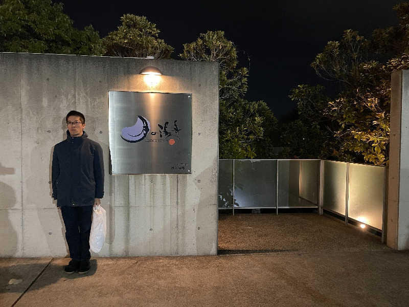 TAIGO-久保コーチさんのジェームス山天然温泉 月の湯舟のサ活写真