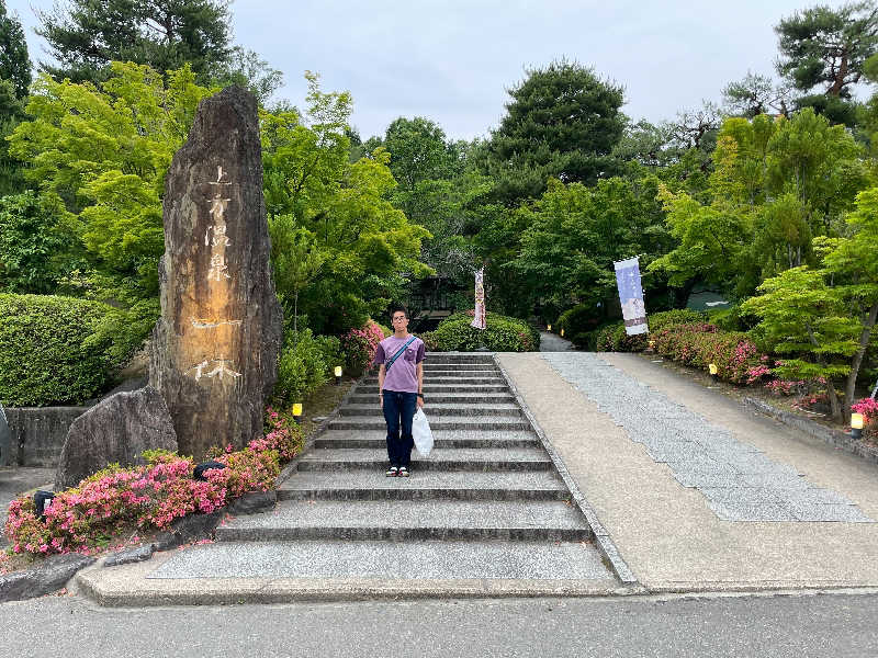 TAIGO-久保コーチさんの上方温泉一休京都本館のサ活写真