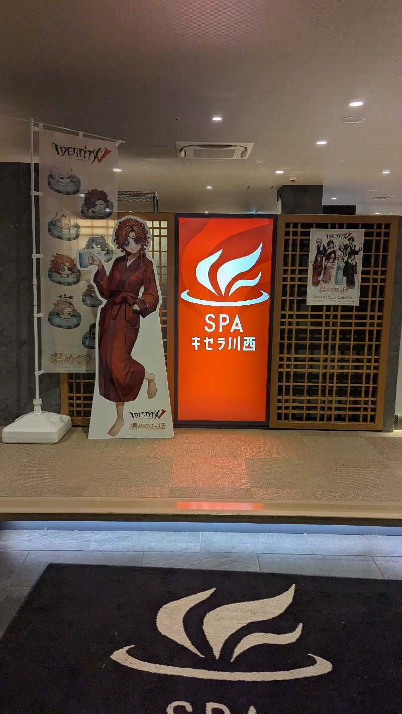 TAIGO-久保コーチさんのSPAキセラ川西のサ活写真