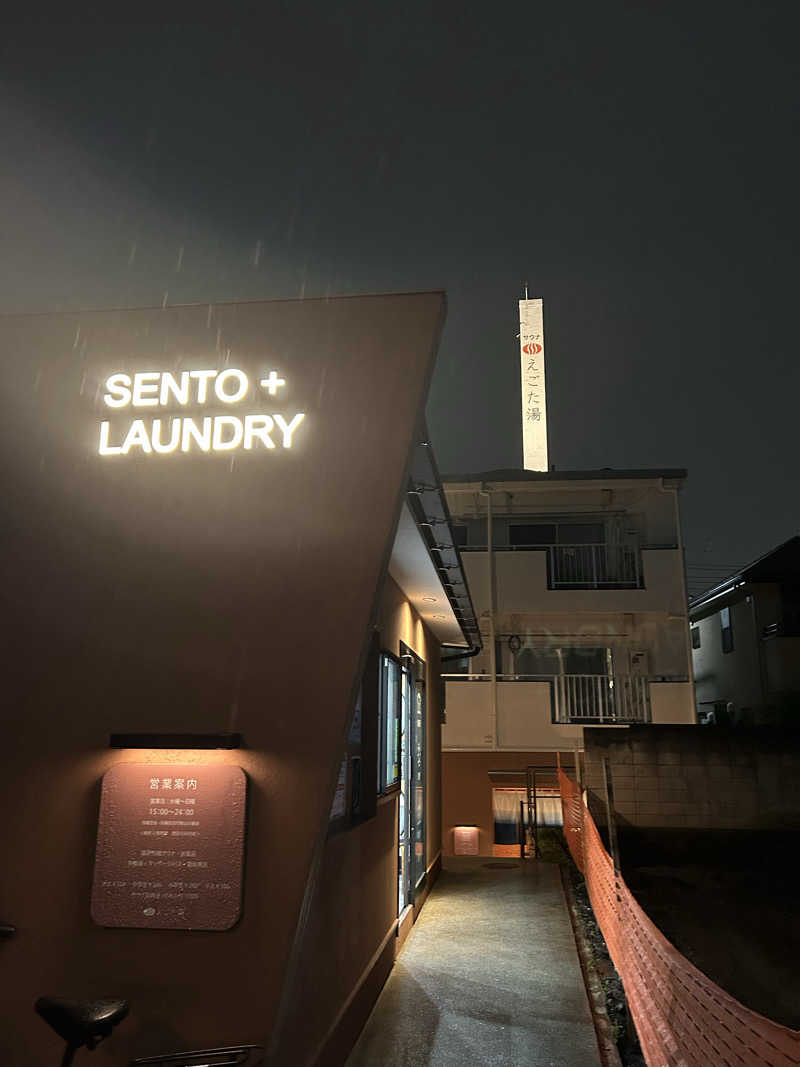 りっちゃさんのえごた湯のサ活写真