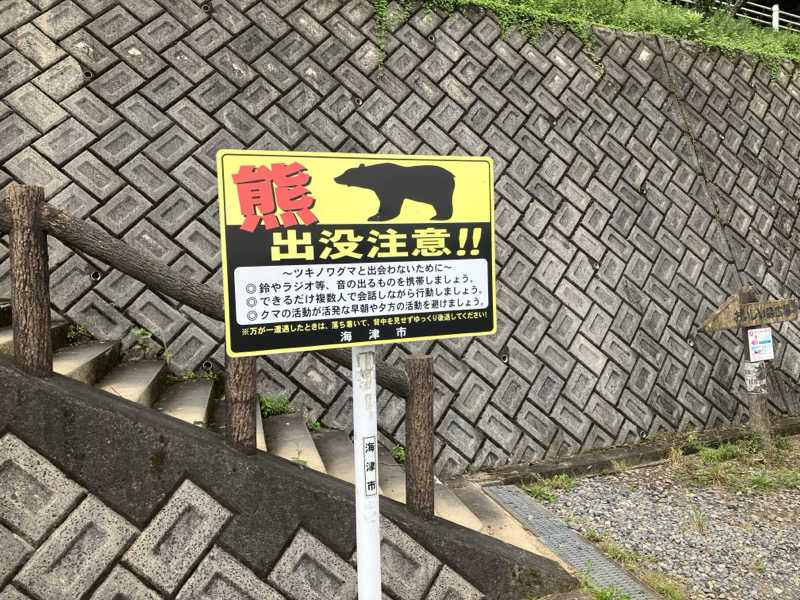 ゆい太郎さんの南濃温泉 水晶の湯のサ活写真