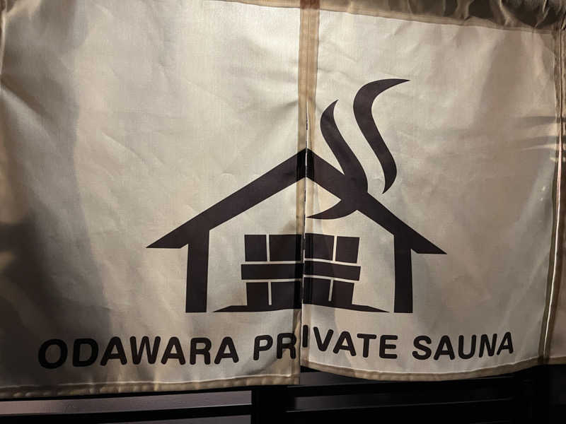 いろはにほへとさんのサウナと水風呂 ODAWARA PRIVATE SAUNAのサ活写真