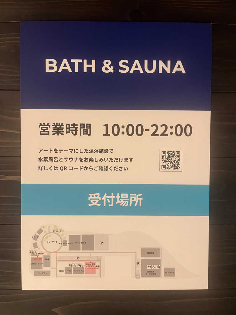 いろはにほへとさんのWEINS PARK U-BASE CAMP BATH & SAUNAのサ活写真