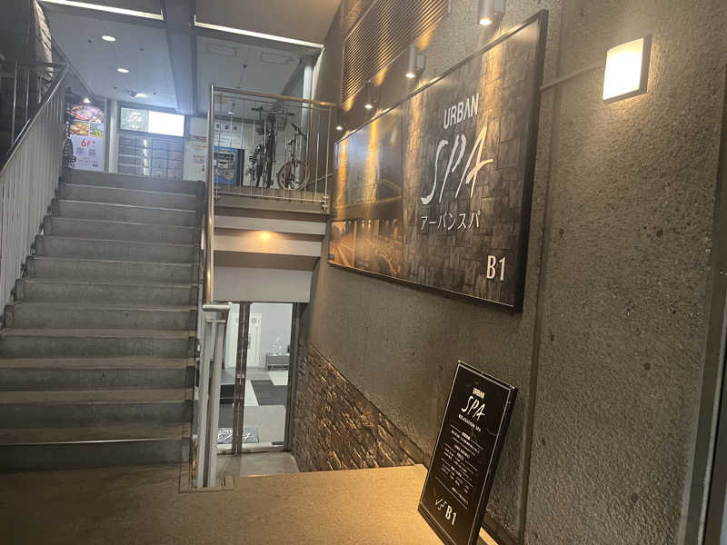 いろはにほへとさんのアーバンスパのサ活写真