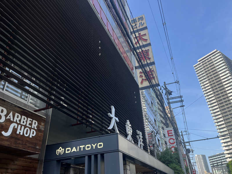 いろはにほへとさんのサウナ&スパ カプセルホテル 大東洋のサ活写真