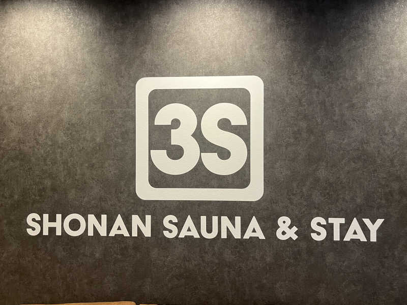 いろはにほへとさんの3S HOTEL HIRATSUKAのサ活写真