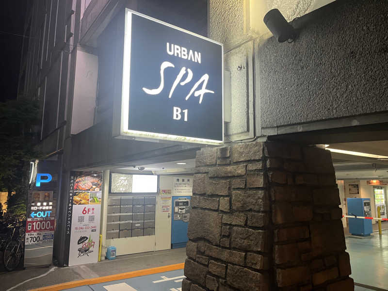 いろはにほへとさんのアーバンスパのサ活写真