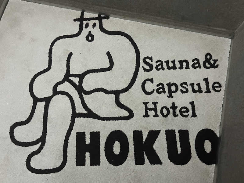いろはにほへとさんのサウナ&カプセルホテル 北欧のサ活写真